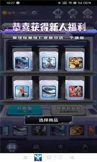 盒盒乐正版