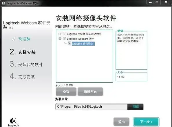 罗技摄像头驱动官网 罗技摄像头驱动官网