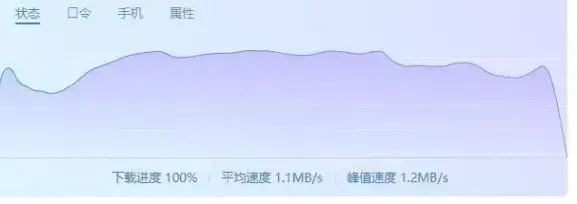 迅雷7极速版 迅雷7极速版