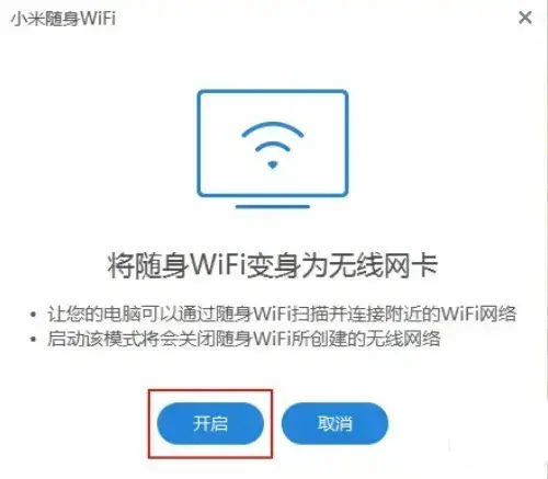 小米wifi驱动 小米wifi驱动