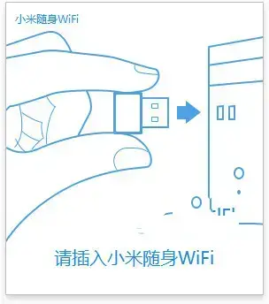 小米wifi驱动 小米wifi驱动