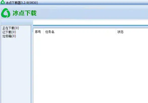 冰点下载器