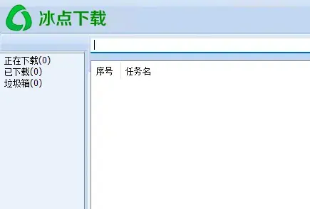 冰点下载器 冰点下载器