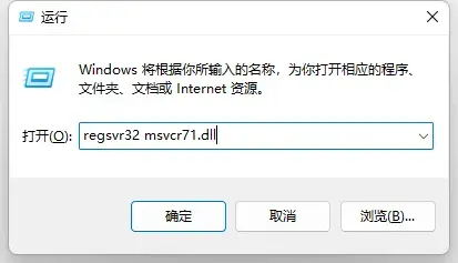 msvcr71.dll