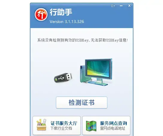 行助手
