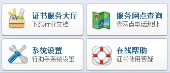 行助手