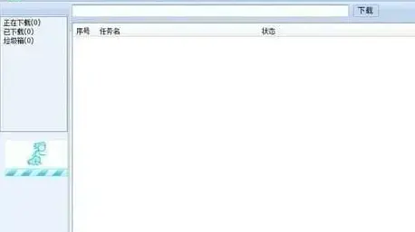 冰点下载器 冰点下载器