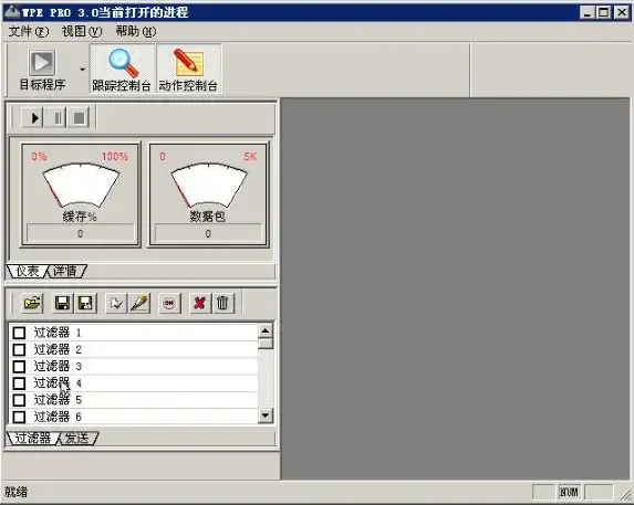 wpe软件中文版