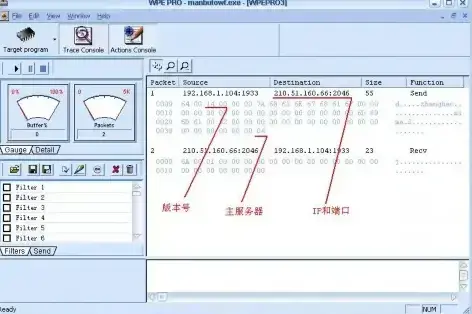 wpe软件中文版 wpe软件中文版