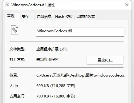 windowscodecs.dll windowscodecs.dll