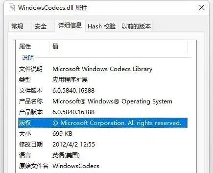 windowscodecs.dll windowscodecs.dll