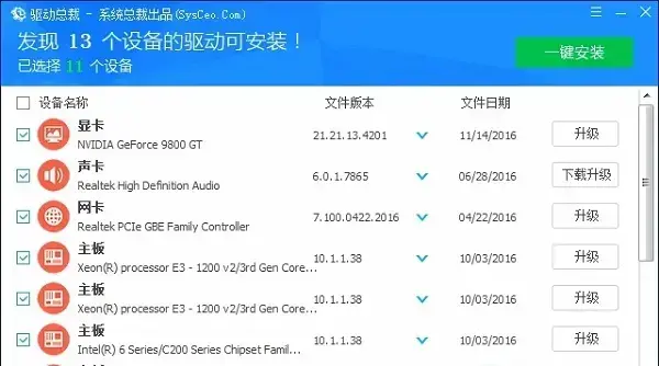 万能网卡驱动xp电脑版 万能网卡驱动xp电脑版