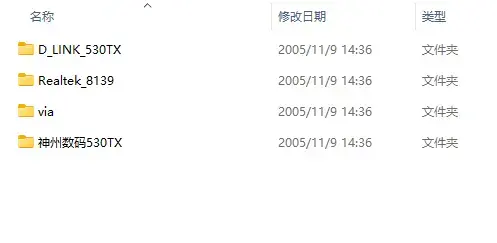 万能网卡驱动xp电脑版 万能网卡驱动xp电脑版