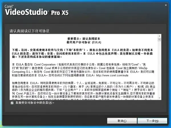 会声会影11简体中文版