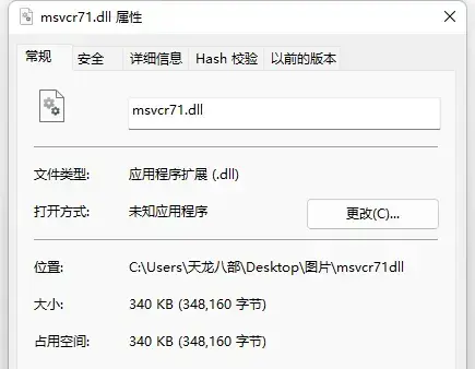 msvcr71.dll