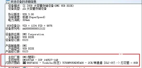chipgenius绿色版