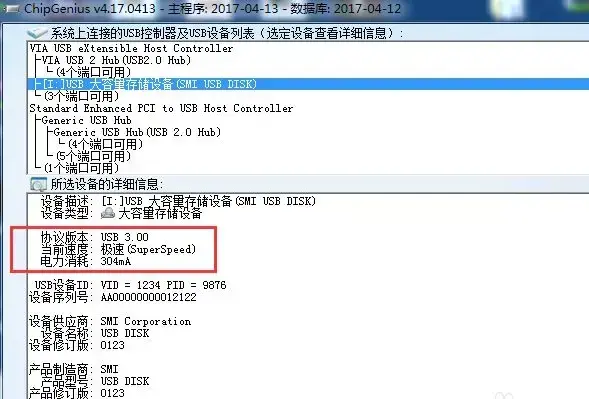 chipgenius绿色版