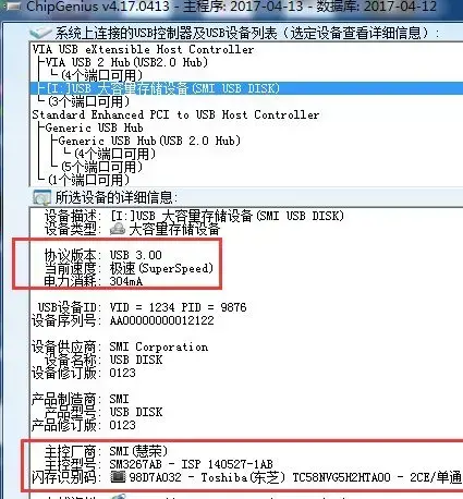 chipgenius绿色版