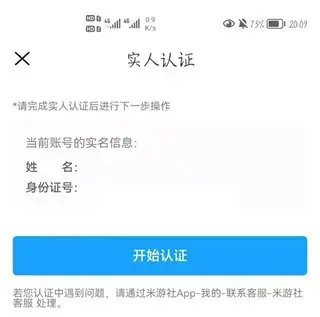 米哈游通行证 米哈游通行证