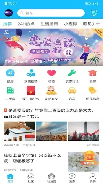 化龙巷龙城茶座论坛