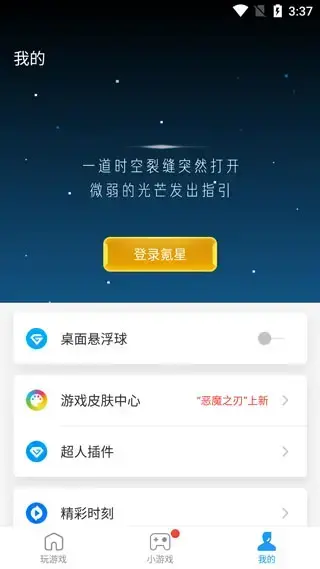 游戏超人2023