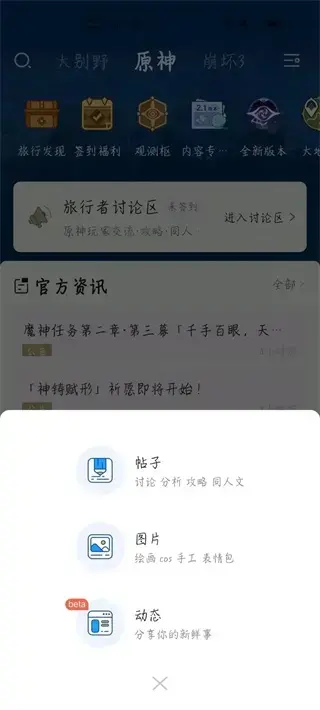 米哈游通行证