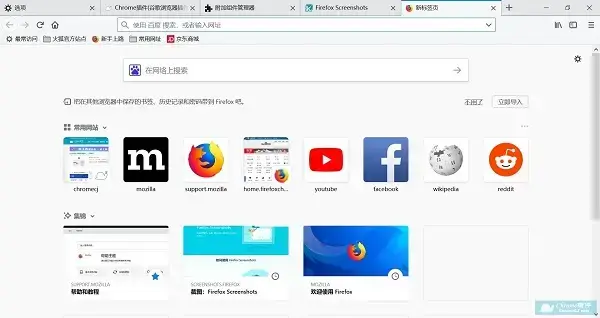 中文瀏覽器安裝版