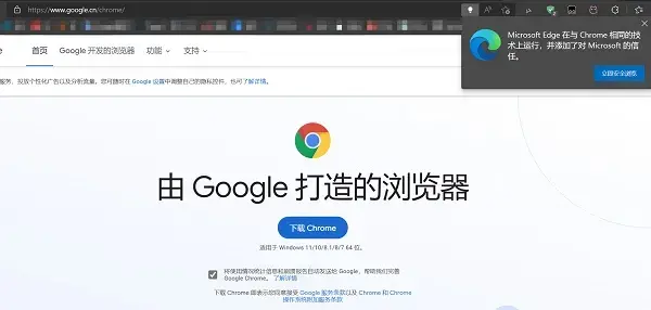 中文瀏覽器安裝版