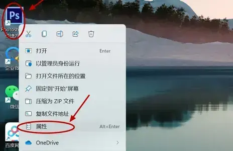 photoshop绿色版 photoshop绿色版