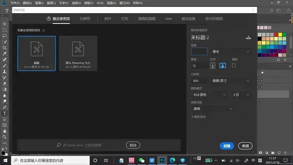 photoshop绿色版 photoshop绿色版