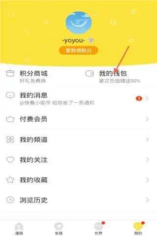 快看漫画2024版无限kk币永久版