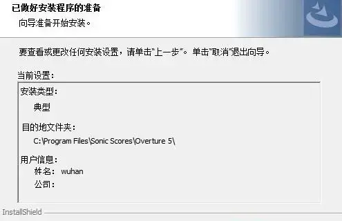 overture 4.0中文版 overture 4.0中文版