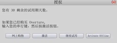 overture 4.0中文版 overture 4.0中文版