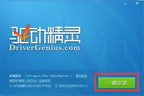驱动精灵linux版本