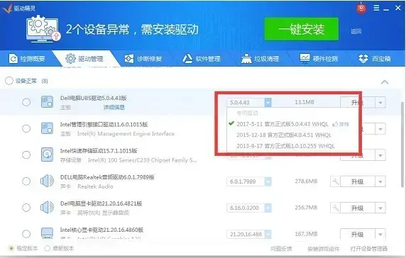 驱动精灵linux版本 驱动精灵linux版本