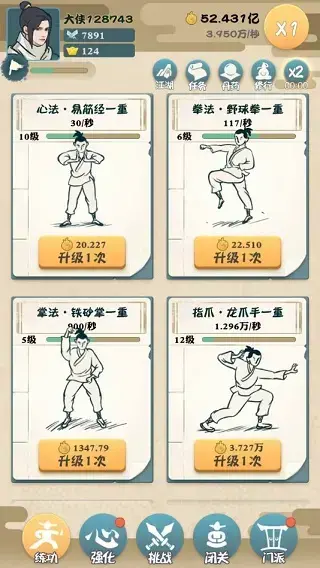 我也是大侠2024版无限元宝最新版 我也是大侠2024版无限元宝最新版