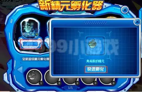赛尔号怀旧服 赛尔号怀旧服