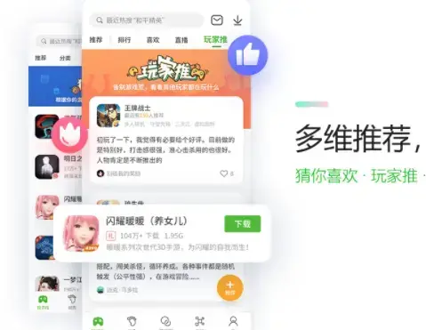 4399游戏盒32位