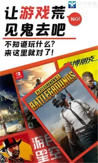 游民星空app官方正版