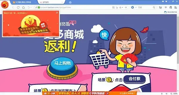 uc浏览器7.9本