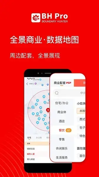 边界猎手软件