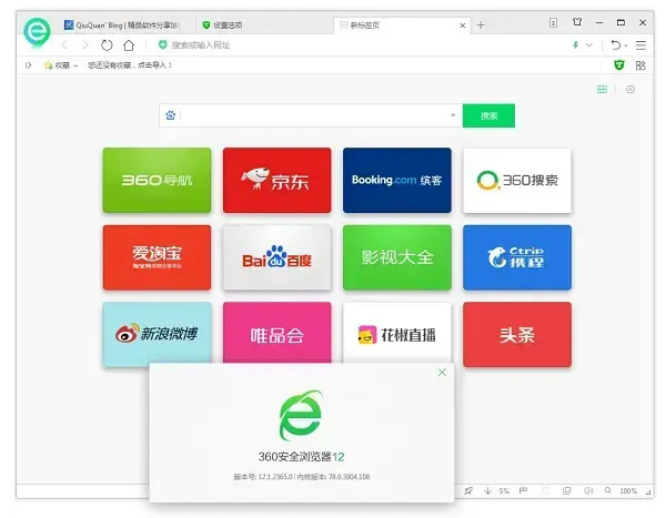 360浏览器6.2版本 360浏览器6.2版本