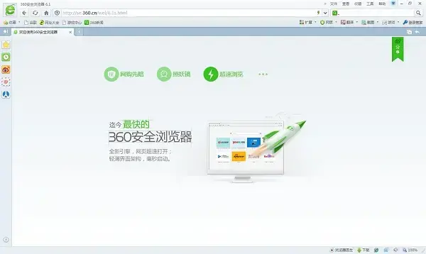 360浏览器6.2版本 360浏览器6.2版本