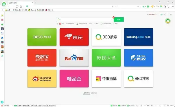 360浏览器6.2版本 360浏览器6.2版本
