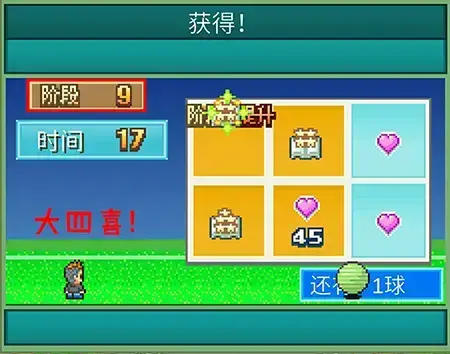 冠军足球物语2 冠军足球物语2
