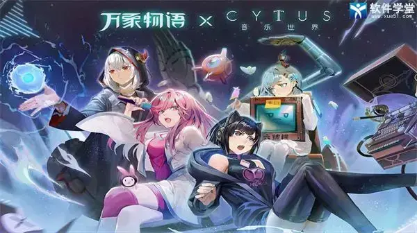 万象物语手机版