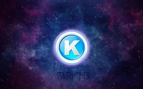 酷狗音乐免费网页版 酷狗音乐免费网页版