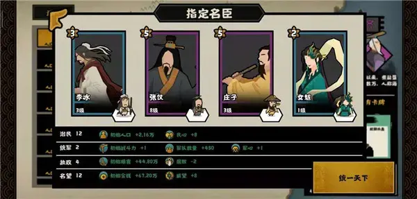 无悔华夏2024版内置修改器 无悔华夏2024版内置修改器