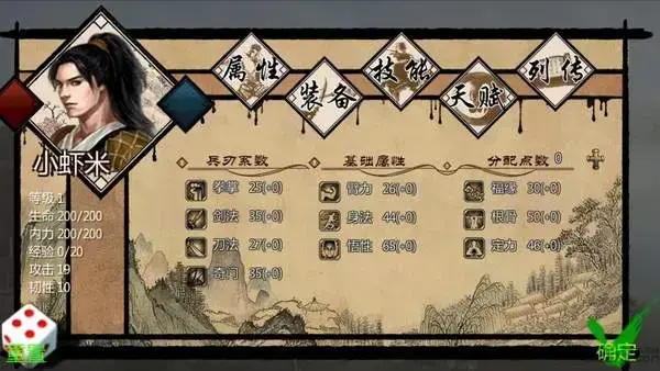 金庸群侠传x无敌版