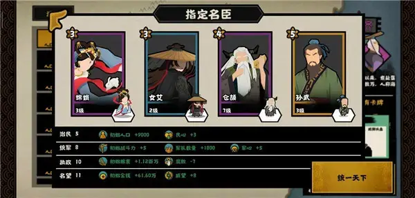 无悔华夏2024版内置修改器 无悔华夏2024版内置修改器